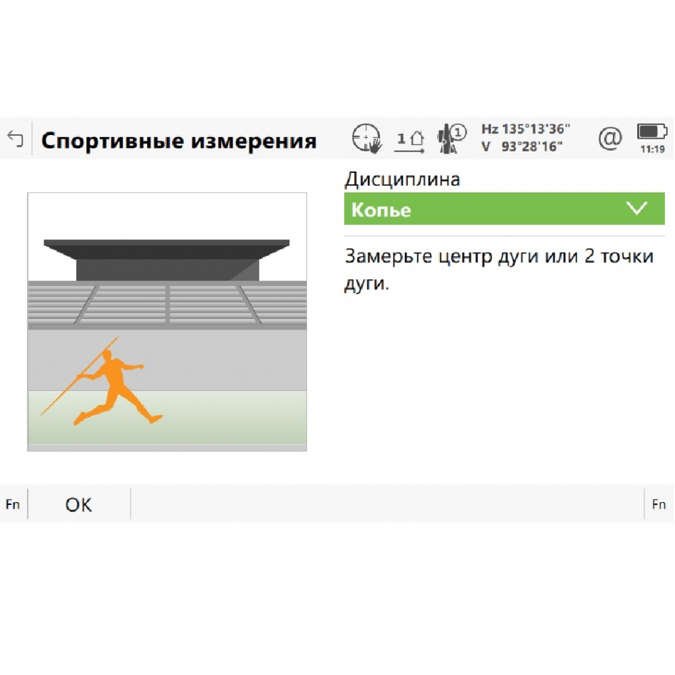 Программа "Инструментальное сопровождение спортивных соревнований" для CS35 Captivate