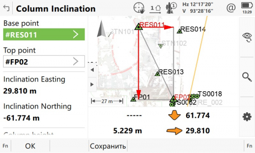 Программа "Cъёмка и проверка стальных конструкций (колонн)" для TS60/MS60 Captivate фото 6