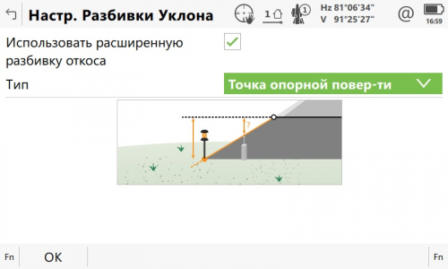 Программа "Вынос проекта в натуру и контроль при строительстве дорог" для TS16 Captivate фото 10