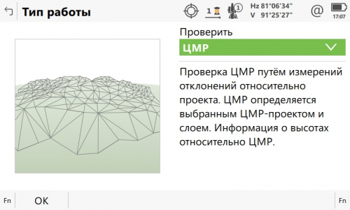 Программа "Вынос проекта в натуру и контроль при строительстве дорог" для TS16 Captivate фото 16
