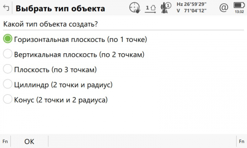 Программа "Инспектирование поверхностей" для TS16 Captivate фото 5
