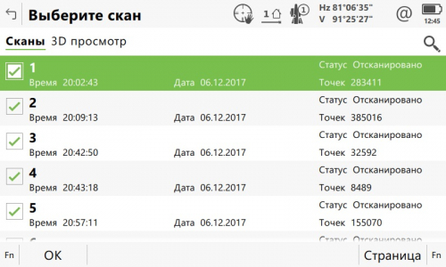 Программа "Генератор профилей тоннелей по данным сканирования" для CS35 Captivate фото 6