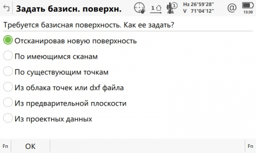 Программа "Инспектирование поверхностей" для TS16 Captivate фото 3