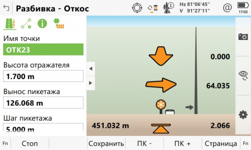 Программа "Вынос проекта в натуру и контроль при строительстве дорог" для TS16 Captivate фото 11