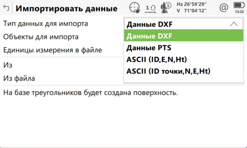 Программа "Инспектирование поверхностей" для TS16 Captivate фото 4