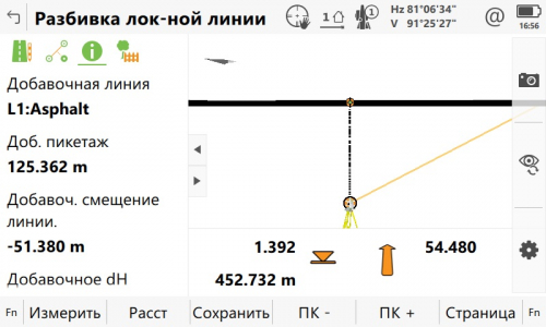 Программа "Вынос проекта в натуру и контроль при строительстве дорог" для TS16 Captivate фото 7