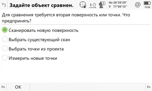 Программа "Инспектирование поверхностей" для TS16 Captivate фото 7